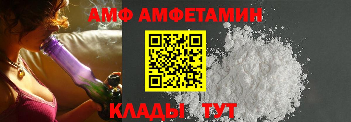 АМФЕТАМИН  АМФ 97%  Вход с VPN  Шарыпово 