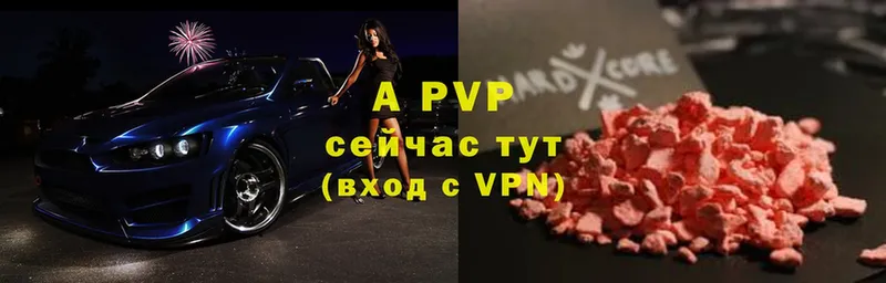 A-PVP СК  что такое   kraken ссылки  Шарыпово 