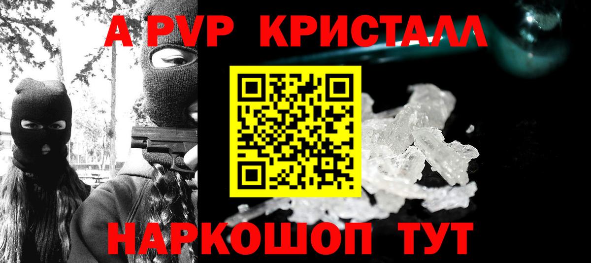 Шарыпово  МАРИХУАНА  Кокаин  Мефедрон кристаллы  ГАШ  A PVP СК  