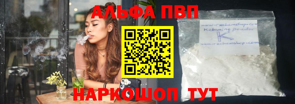 APVP мука Шарыпово