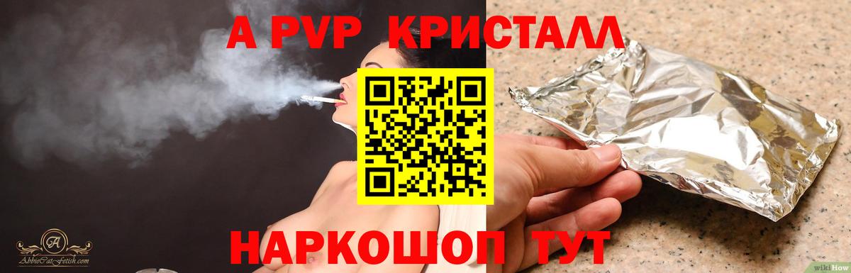 магазин  наркотиков  Шарыпово  A-PVP  Alpha PVP крисы CK  A PVP СК КРИС 