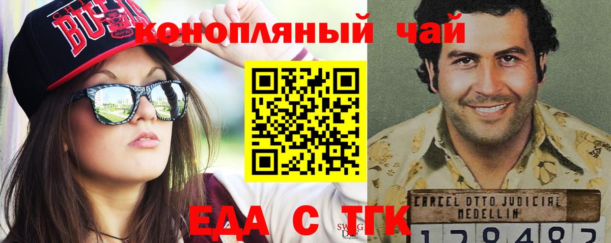 Печенье с ТГК марихуана  Вход с VPN  Шарыпово 