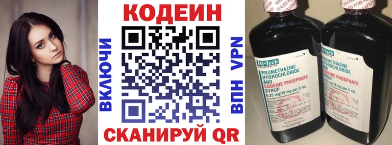 Кодеиновый сироп Lean напиток Lean (лин)  Шарыпово 