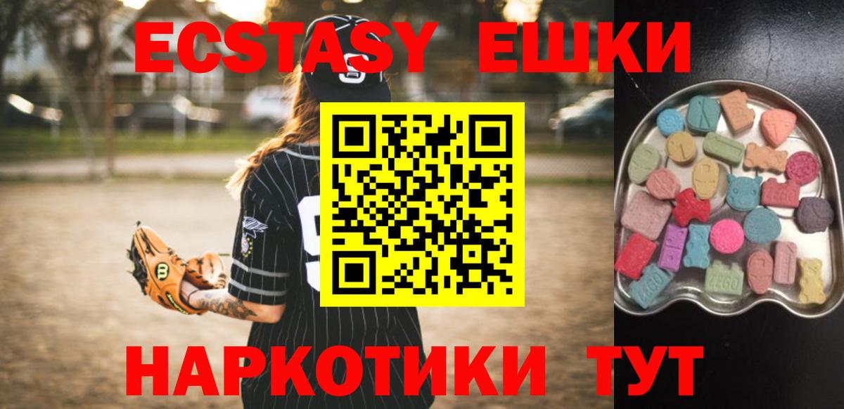 Экстази louis Vuitton  Экстази 280 MDMA  ЭКСТАЗИ  Вход с VPN  Шарыпово 