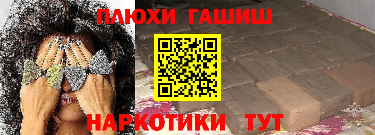 Гашиш Шарыпово