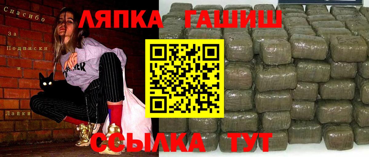 ГАШИШ ice o lator Шарыпово