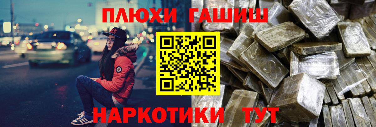 Гашиш гашик  Вход с VPN  Гашиш hashish  Шарыпово 