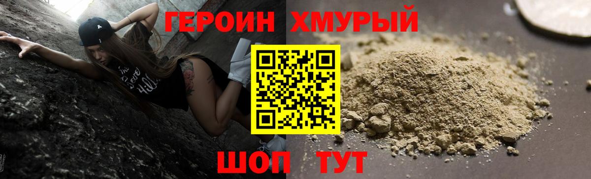 Героин VHQ Шарыпово