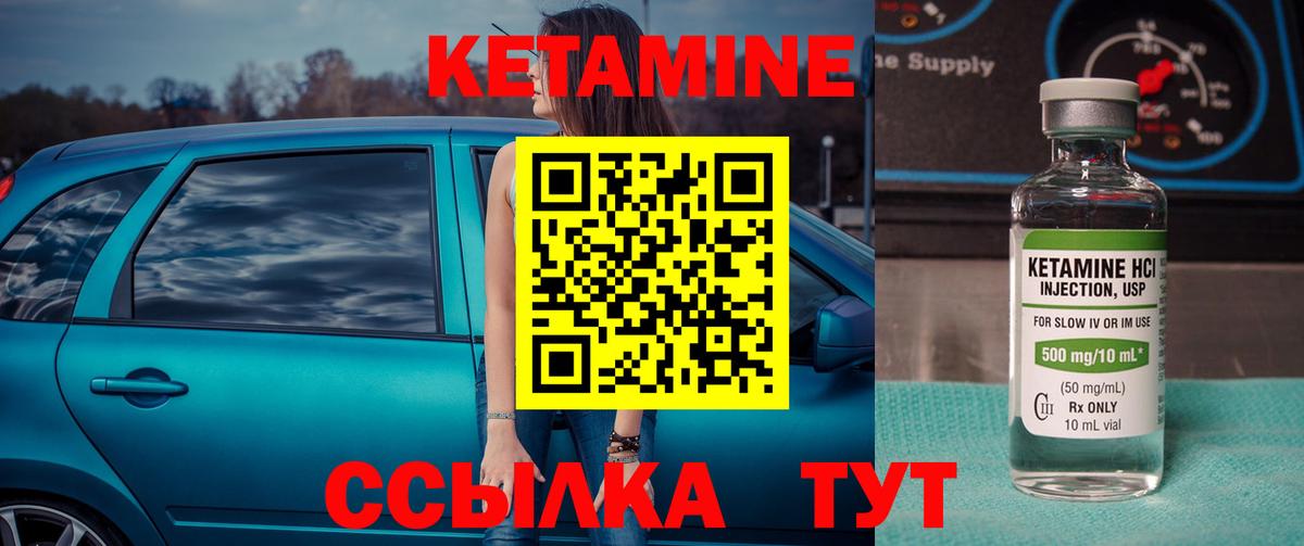 Кетамин ketamine  Кетамин VHQ  Вход с VPN  Шарыпово 