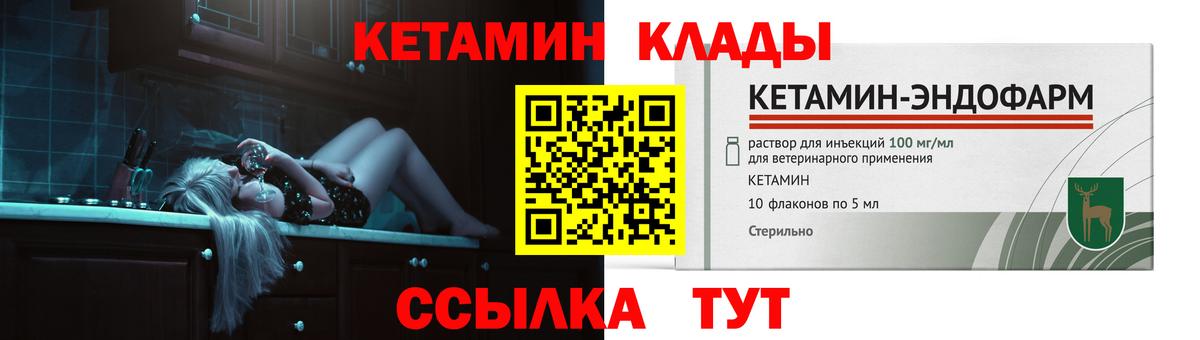 Кетамин VHQ  Шарыпово  КЕТАМИН VHQ 