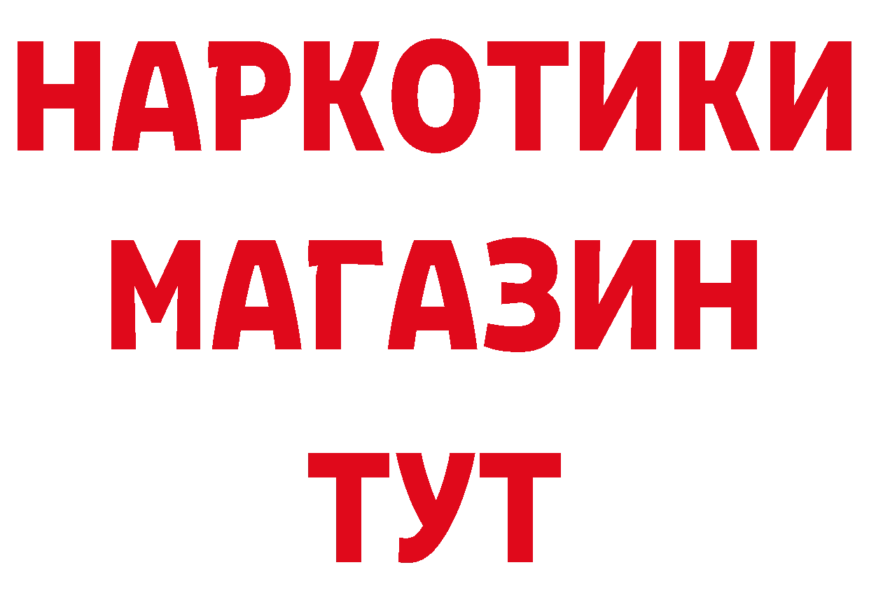 Бутират бутик как войти дарк нет ОМГ ОМГ Шарыпово