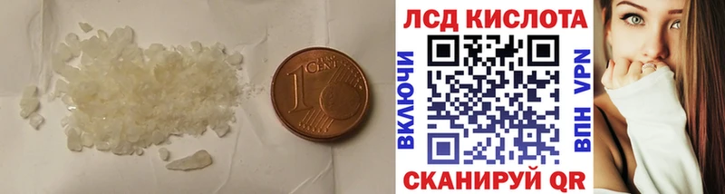 ЛСД экстази кислота  что такое   Шарыпово 