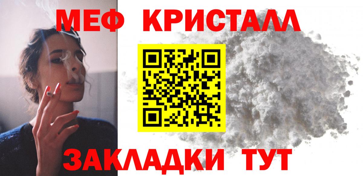 МЕФ мука Шарыпово
