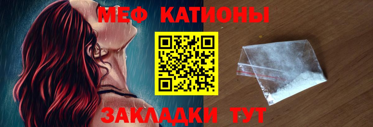 МЕФ мука  Шарыпово  Меф мяу мяу 