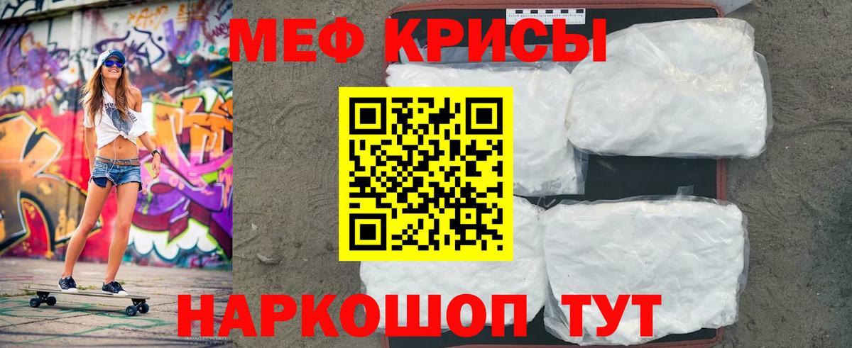 Мефедрон кристаллы Шарыпово