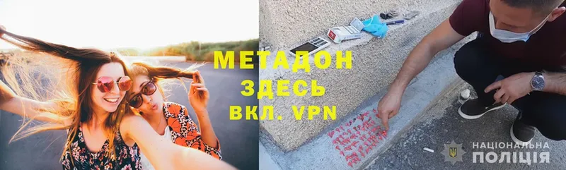 Метадон methadone  где продают наркотики  Шарыпово 