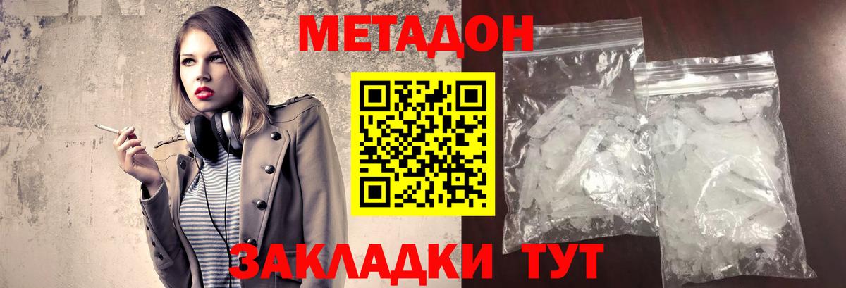 Метадон кристалл  Вход с VPN  Метадон VHQ  Шарыпово 