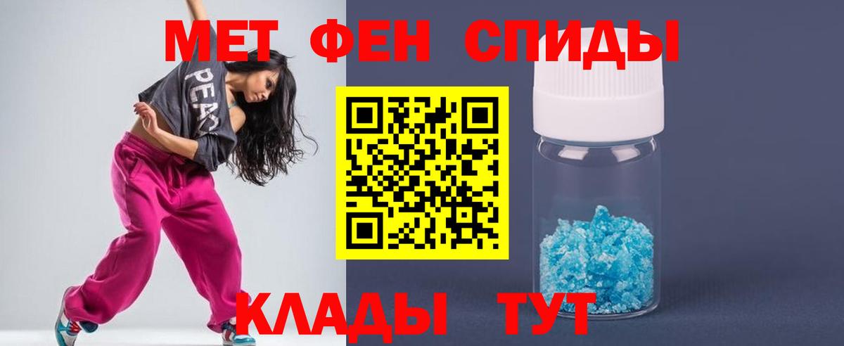Первитин винт Шарыпово