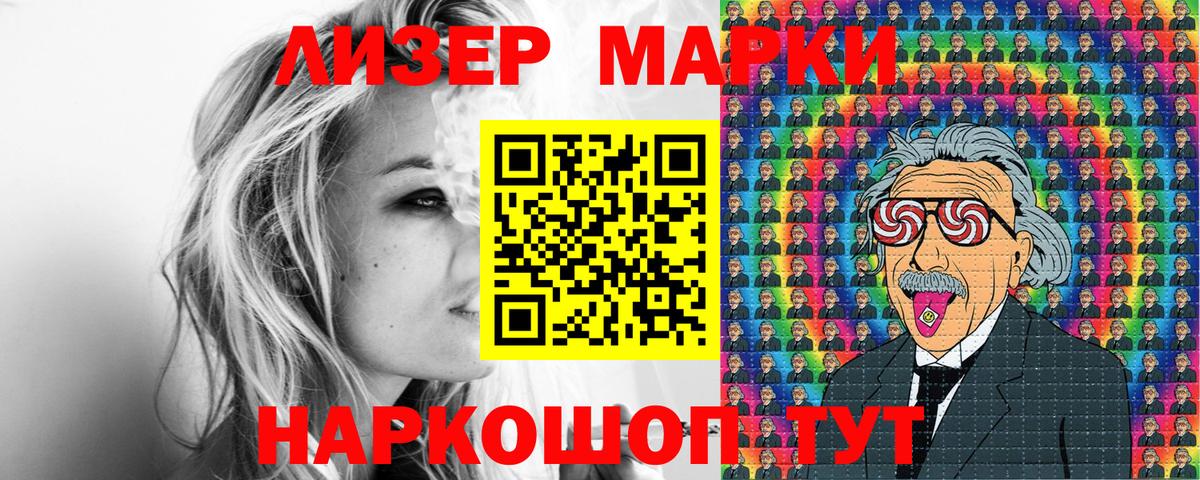Шарыпово  Марки N-bome 1,5мг  Вход с VPN 