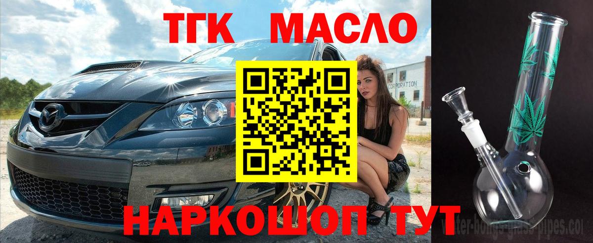 Дистиллят ТГК вейп с тгк  Дистиллят ТГК вейп  Шарыпово 