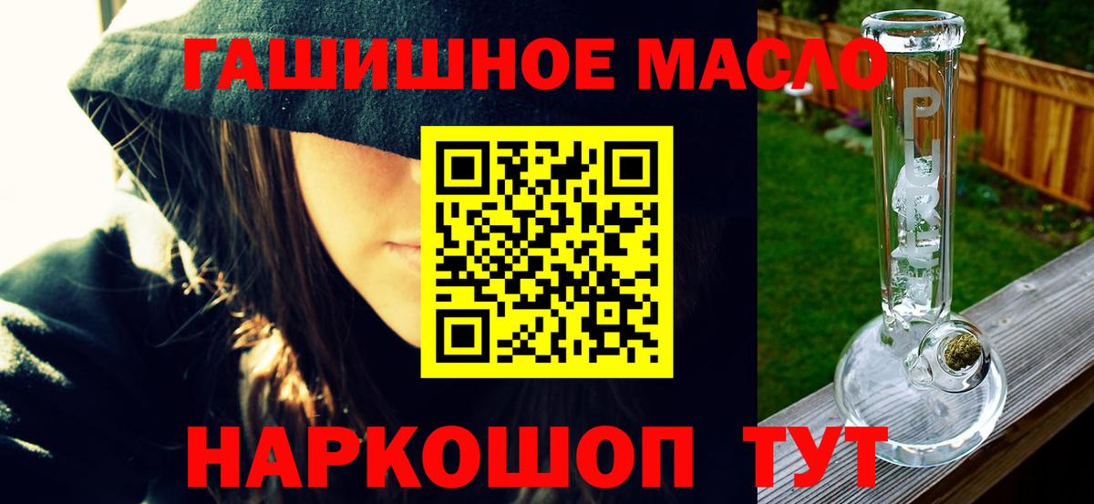Шарыпово  ТГК THC oil  Вход с VPN 